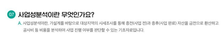 자율주택정비사업 질의사항
