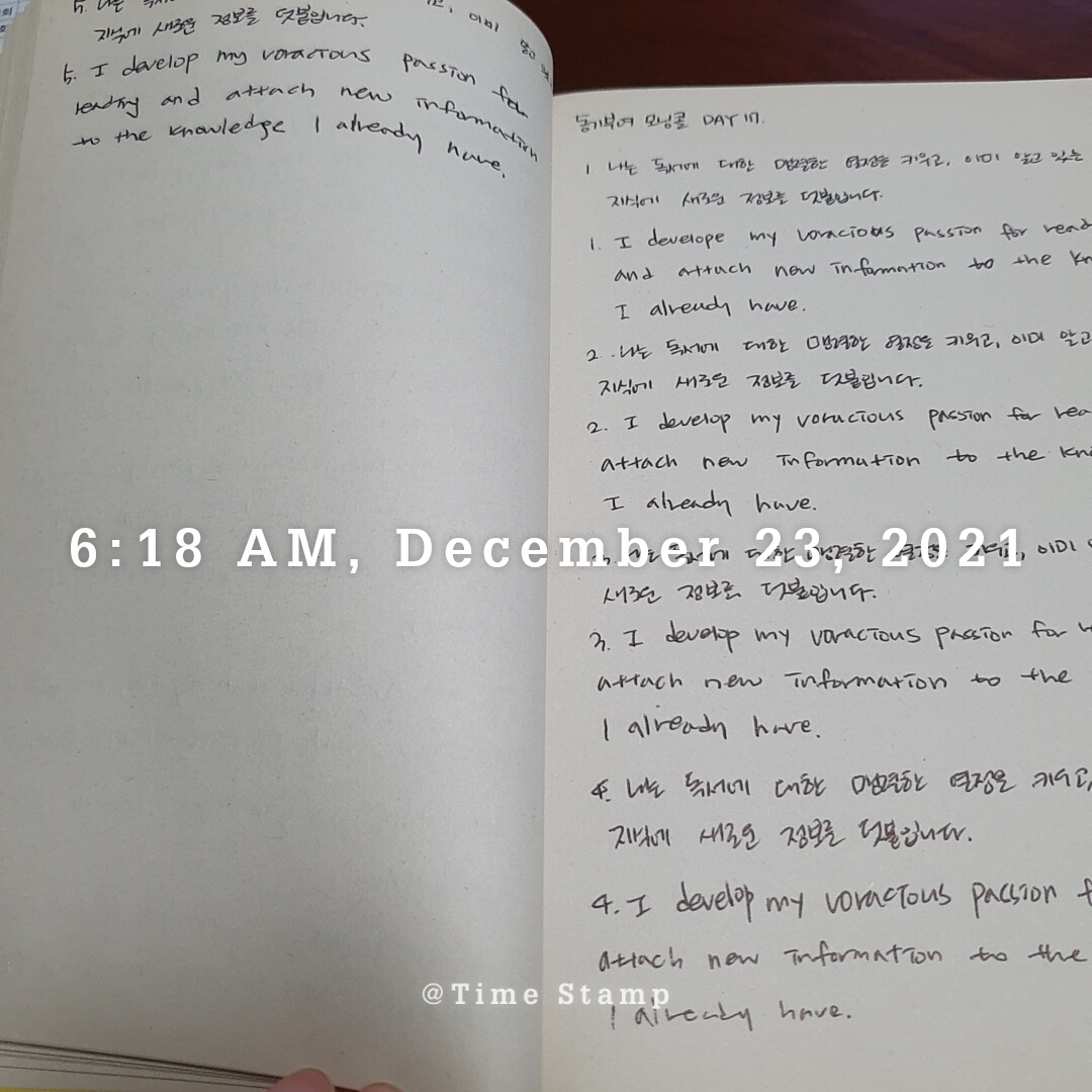  동기부여 모닝콜 DAY17