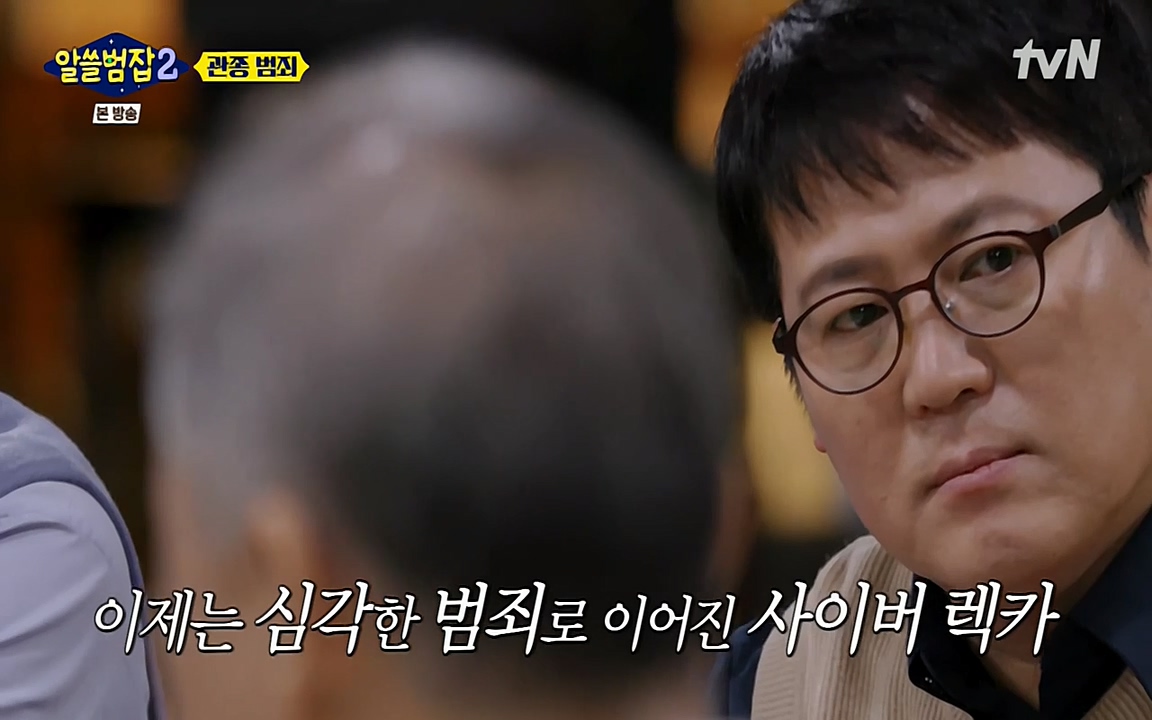 알쓸범잡 2.E16.220502p-NEXT.mp4_20220502_182425.690.jpg