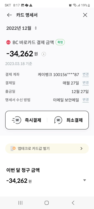 케이뱅크 심플카드 17만원 현금 캐시백 이벤트. 작년 11월
