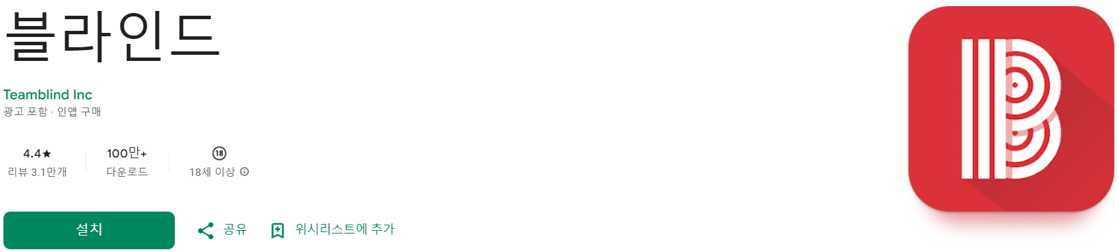 직장인 어플 추천 (16).png