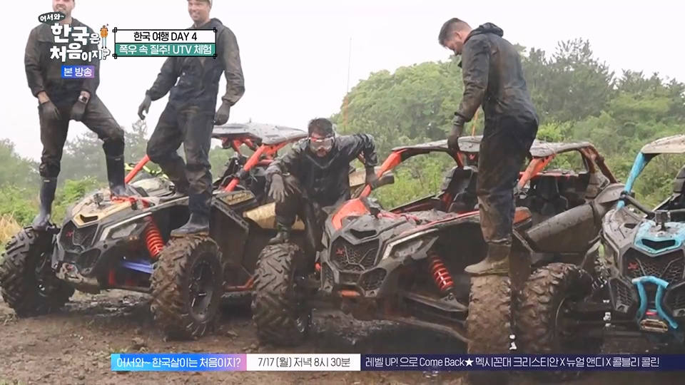 어서와 한국은 처음이지.E271.230713p.WANNA.mp4_20230714_212545.773.jpg