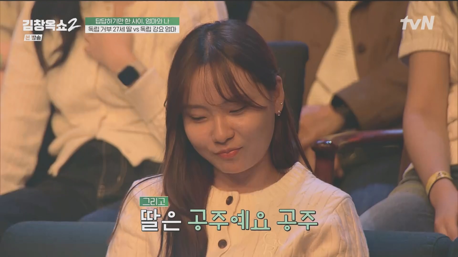 김창옥쇼2.E14.240509p.H264-F1RST.mp4_20240511_173200.672.jpg
