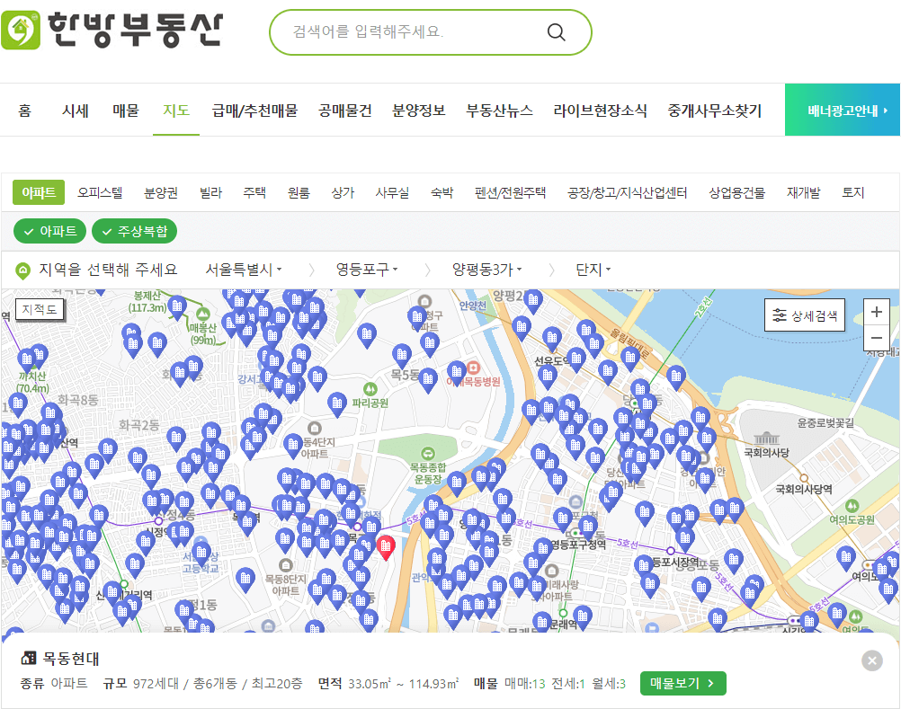 한방부동산