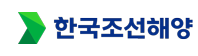  [거래소 공시] 주가 주식 한국조선해양 (009540) 영업실적 등에 대한 전망(공정공시)(자회사의 주요경영사항)