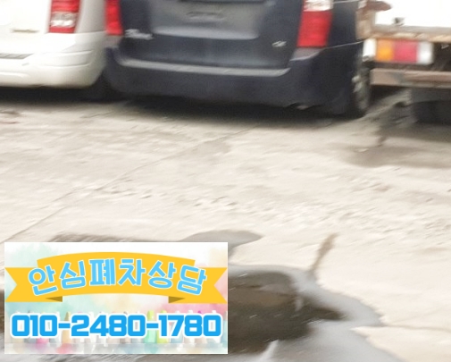 창원성산구폐차장