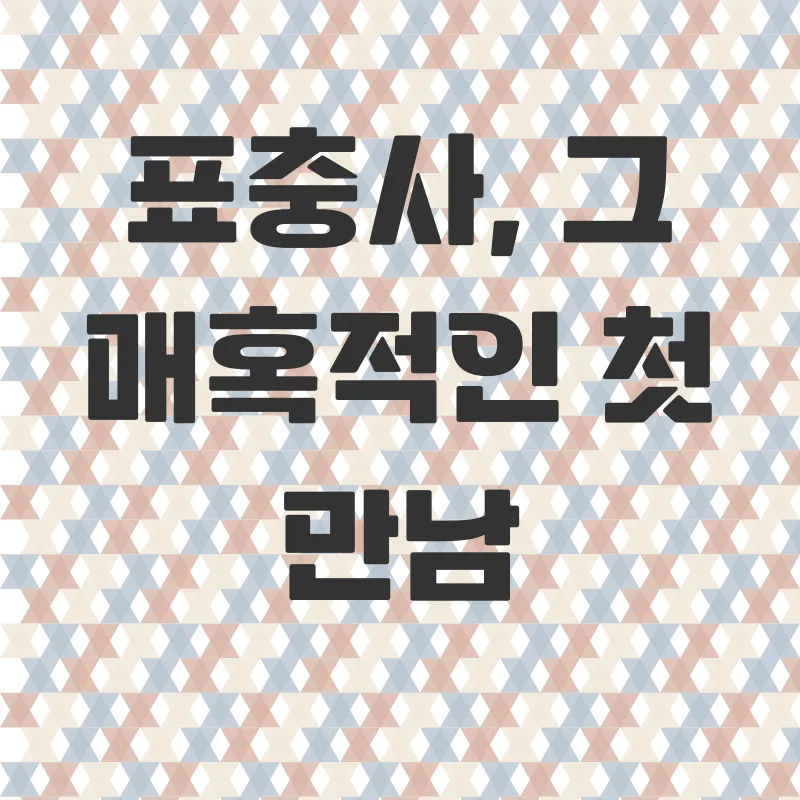 밀양표충사_1