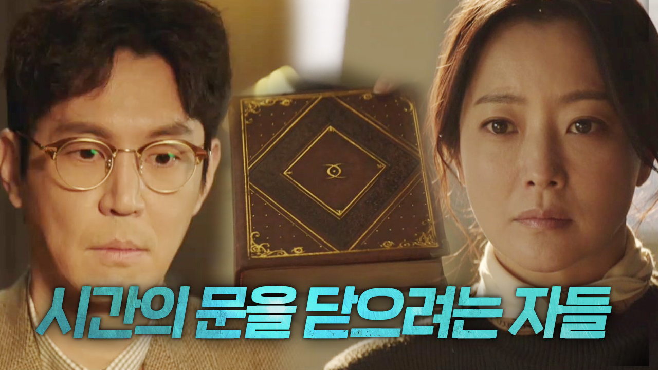 앨리스 7회 드라마 다시보기 / 재방송 / 몇부작 / 줄거리