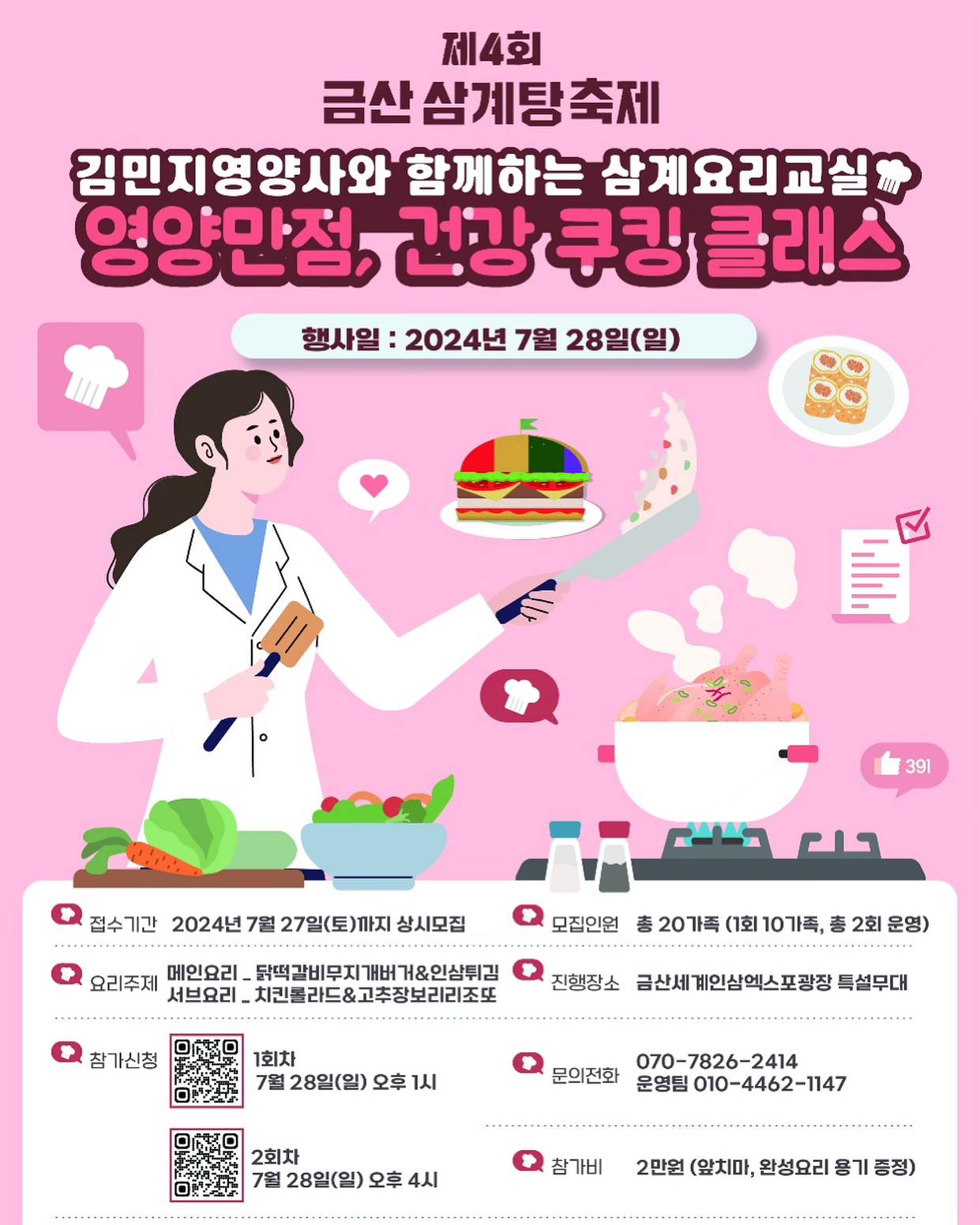 금산치킨 이미지