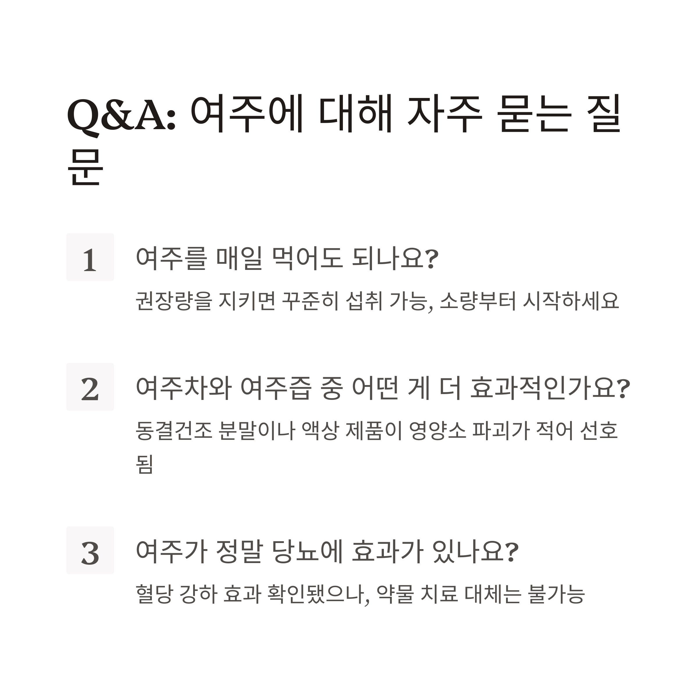 여주, 당뇨관리