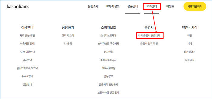 카카오뱅크 홈페이지 메인화면