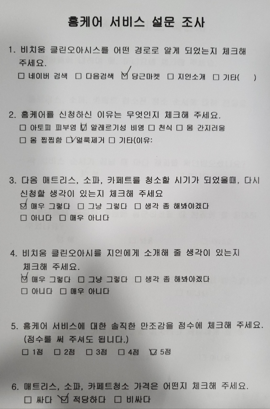 청소킹 이미지