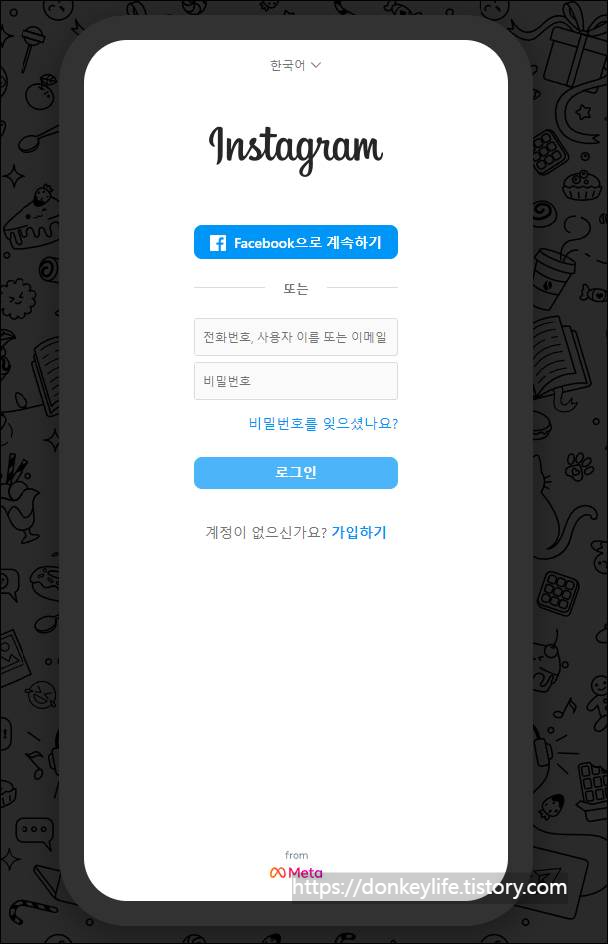 로그인 하기