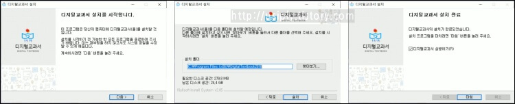 설치마법사가-3단계에-걸쳐-진행을-안내하고-있다.