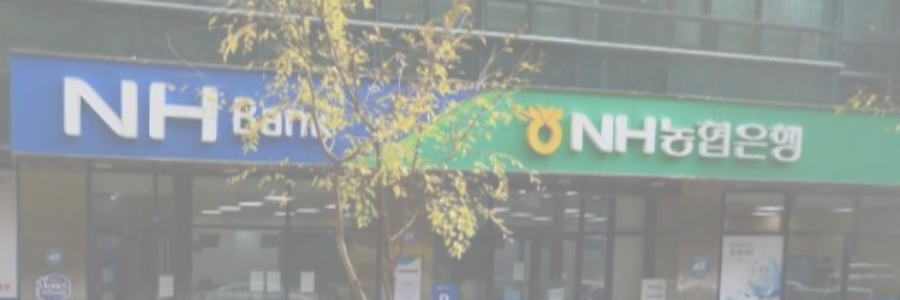 은행추심신청