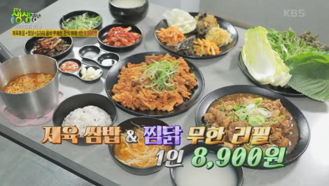 무한리필
