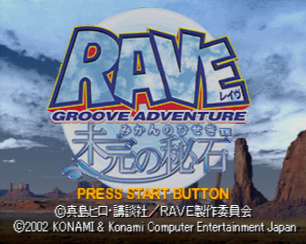  그루브 어드벤처 레이브 미완의 비석 - Groove Adventure Rave Mikan no Hiseki (PS1 BIN 다운로드)
