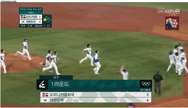  (도쿄 올림픽) 야구 도미니카전 역전승