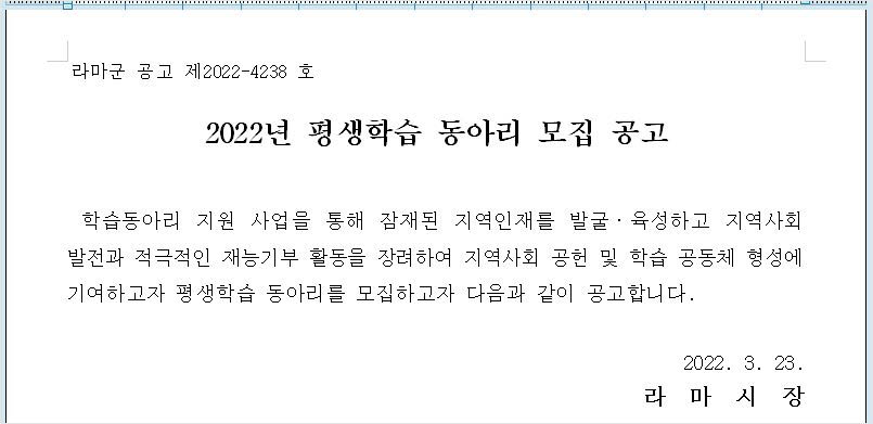 장평-자간-조절하기-전