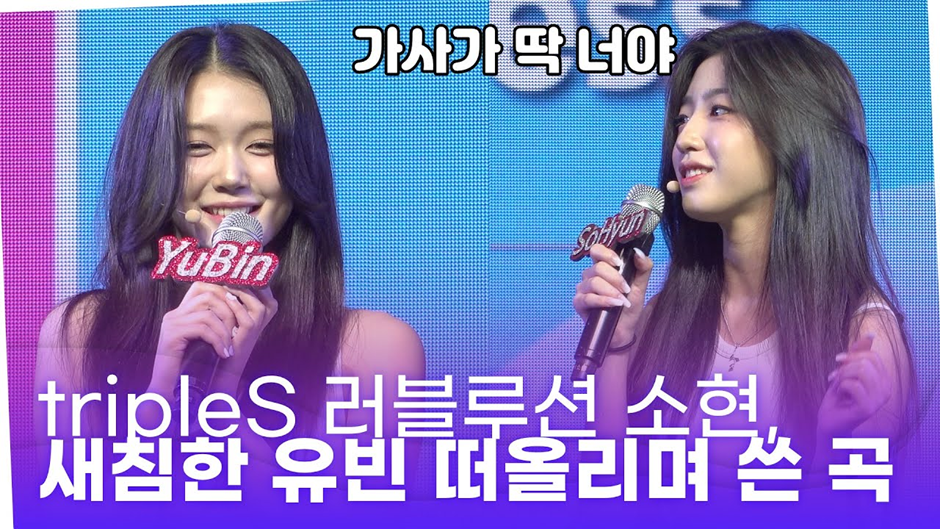 직접 24명 멤버들 의상이랑 악세서리 초안 짜고 준비했다는 여돌 | 인스티즈