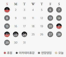 신세계백화점-김해점-1월-휴무일