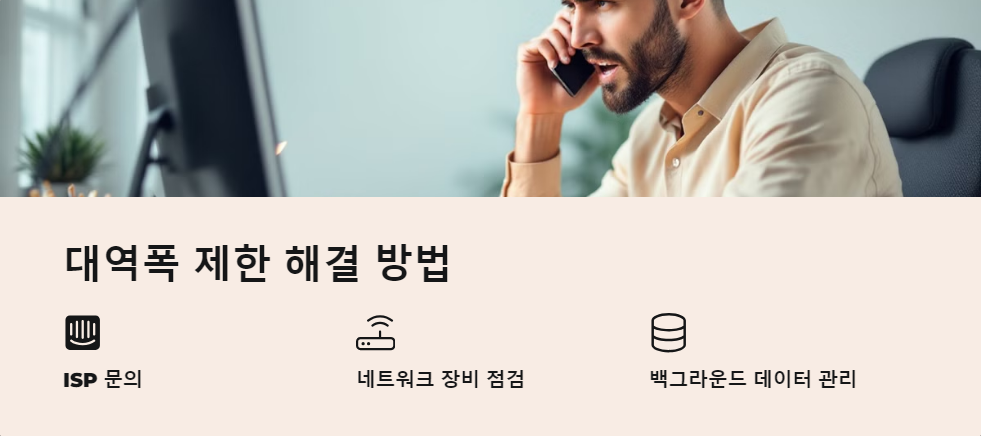 인터넷최적화