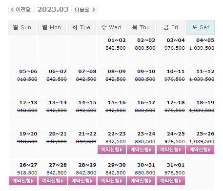 아난티 남해CC + 남해남해곶CC 1박2일 골프패키지 가격(가격)
