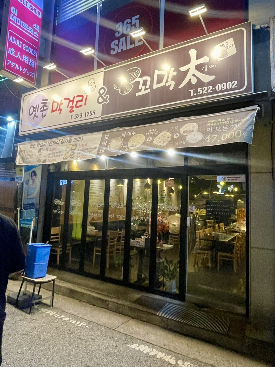 옛촌 이미지