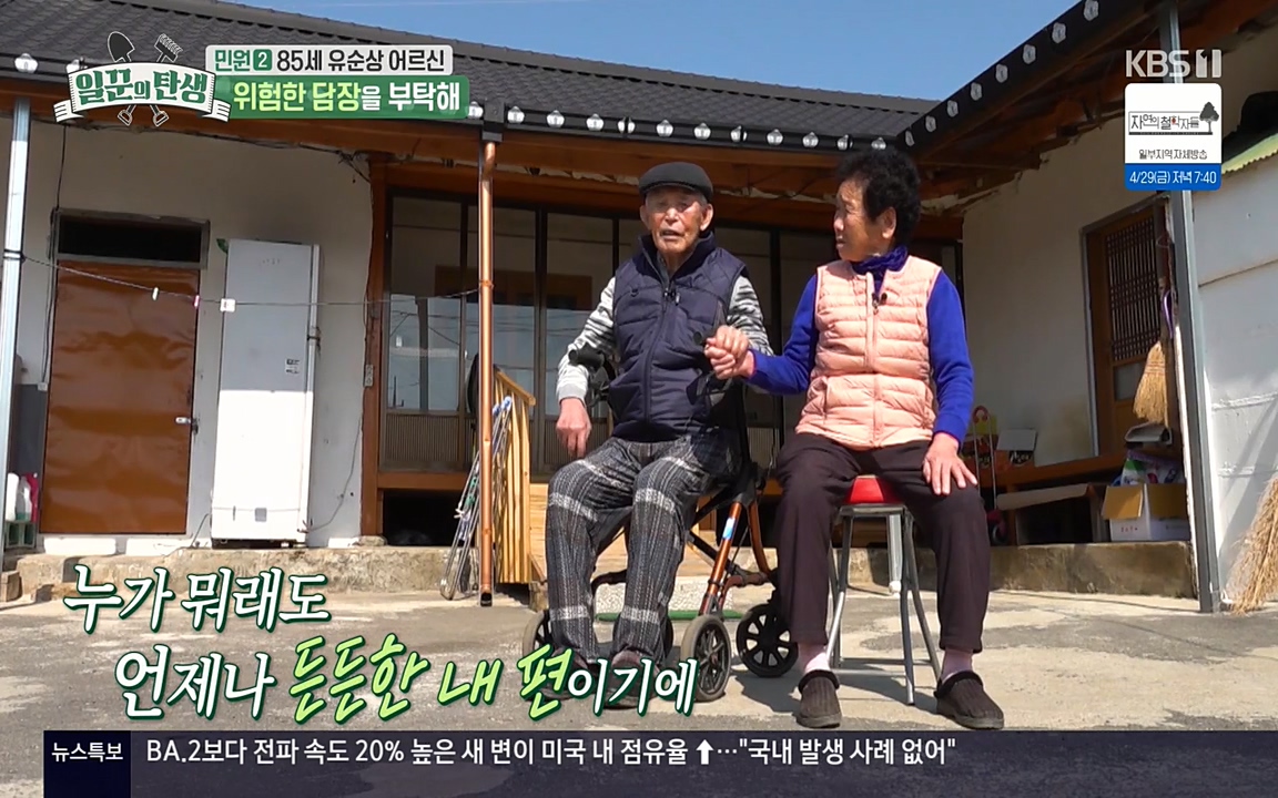 일꾼의 탄생.E21.220428p-NEXT.mp4_20220428_181402.487.jpg