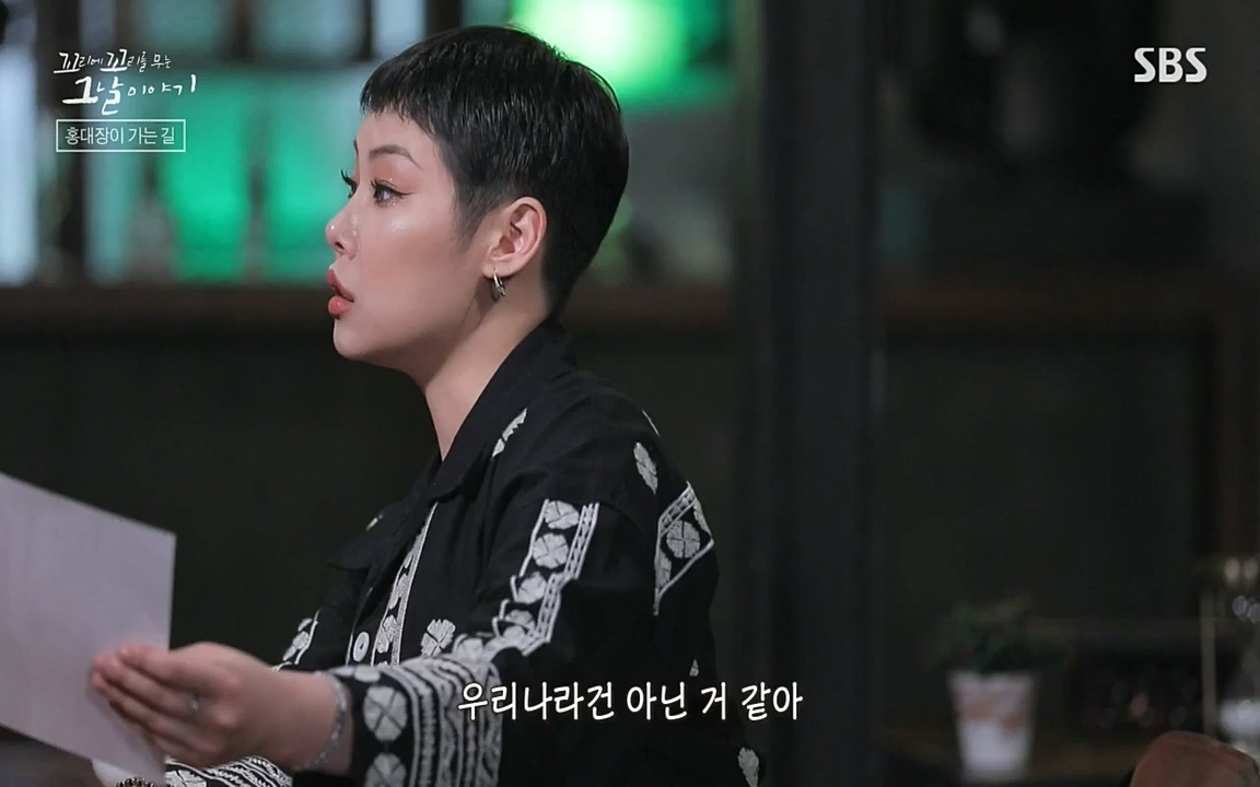 꼬리에 꼬리를 무는 그날 이야기.E41.220819p-NEXT.mp4_20220820_160755.453.jpg