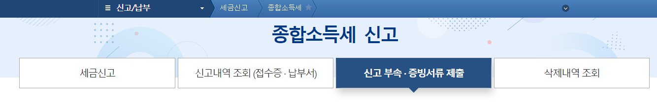 연말정산 경정청구 방법