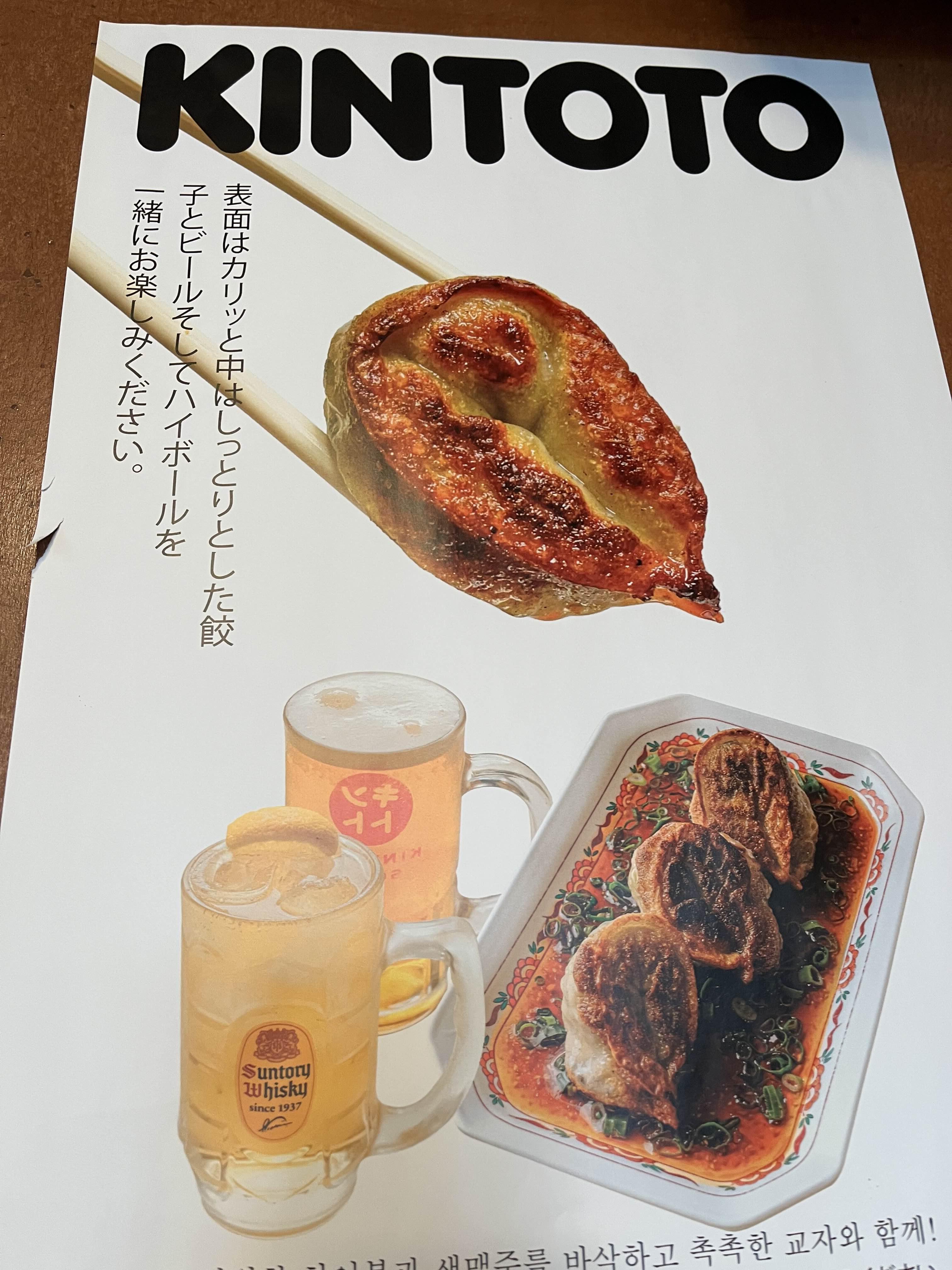 교자&하이볼