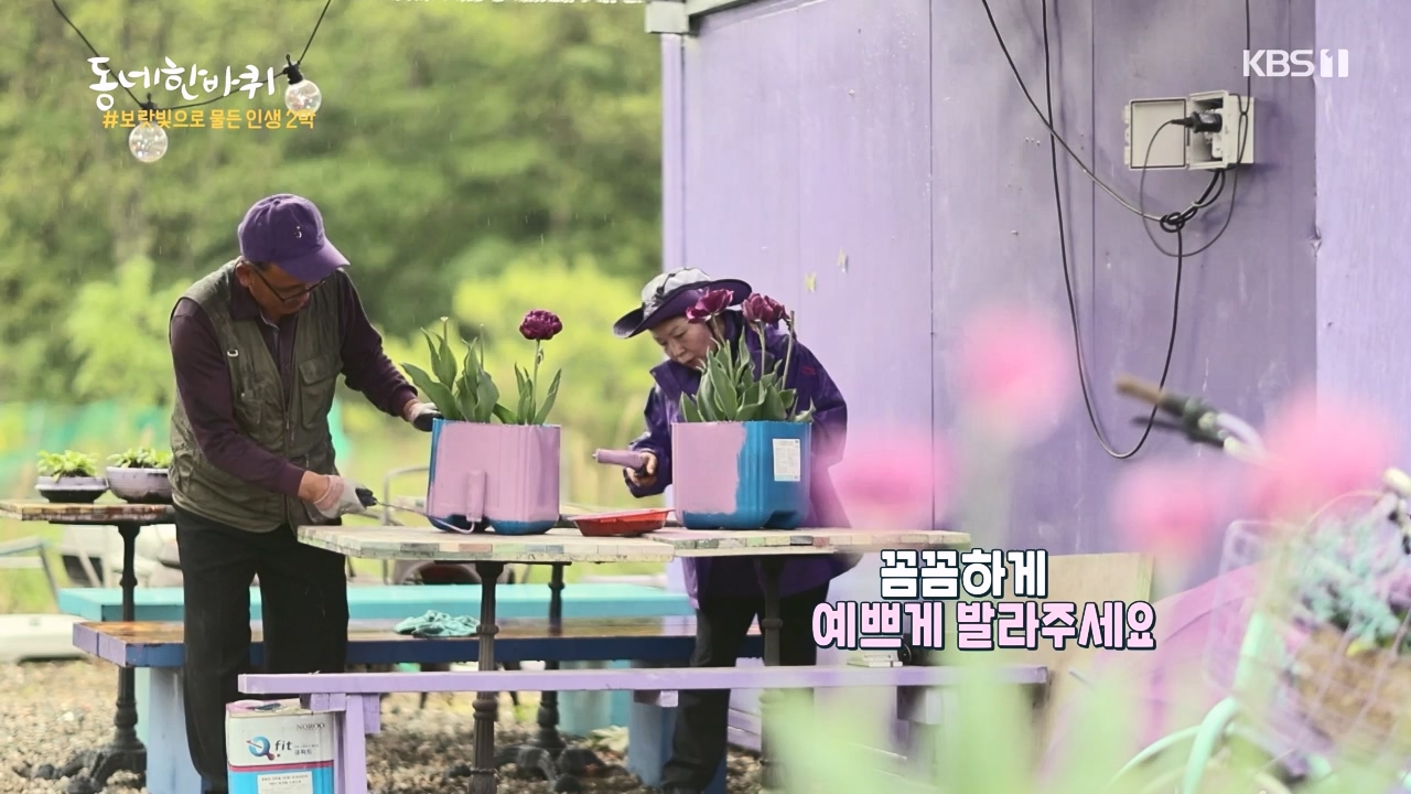 동네 한 바퀴.E273.240512p-NEXT.mp4_20240512_170019.558.jpg