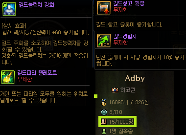  던파 길드 개편 핵심 요약 노하우 팁 길드장으로서