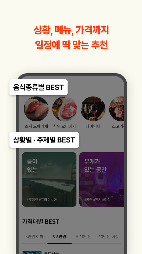 캐치테이블 앱 다운로드 및 인기 맛집 예약하기 (+검색 및 예약 꿀팁)