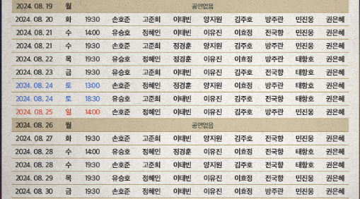 엔젤스인아메리카 연극
