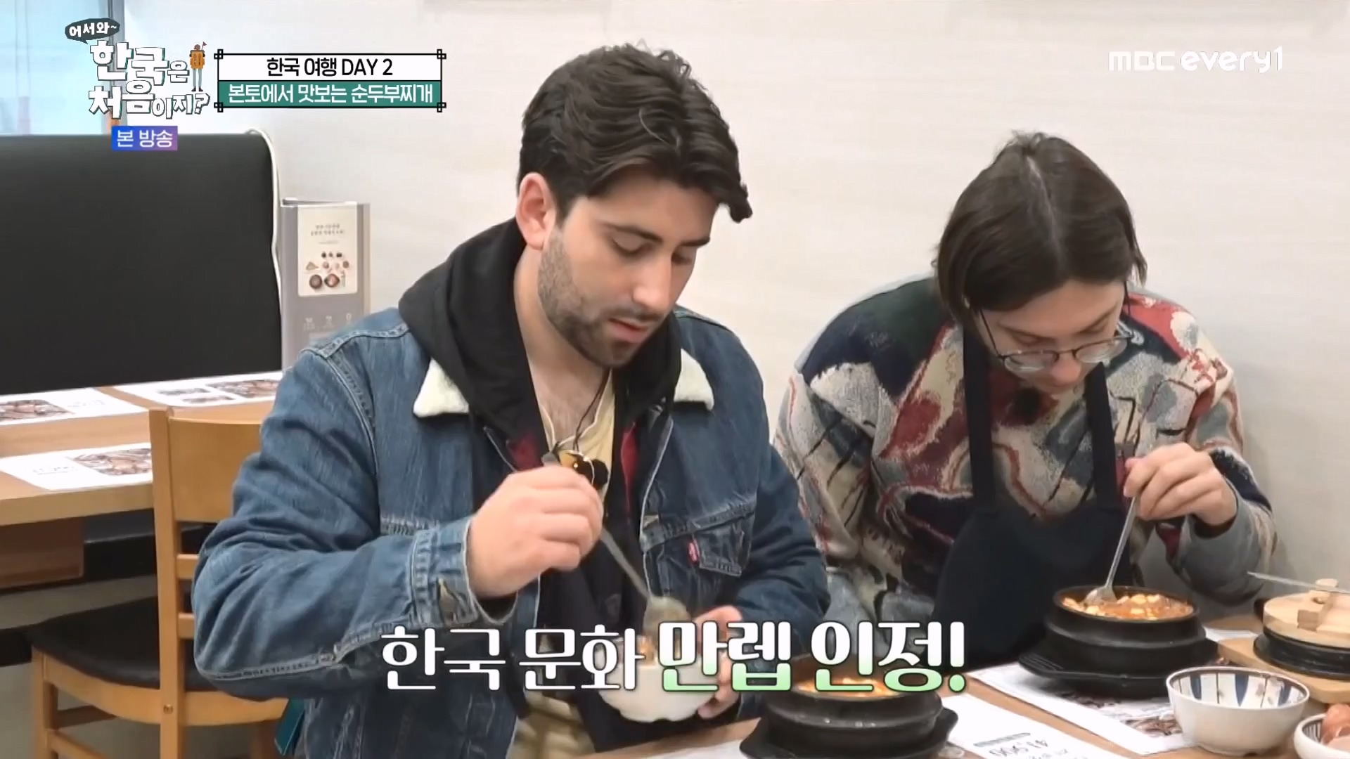 어서와 한국은 처음이지 시즌2.E294.231221p-NEXT.mp4_20231222_210523.598.jpg