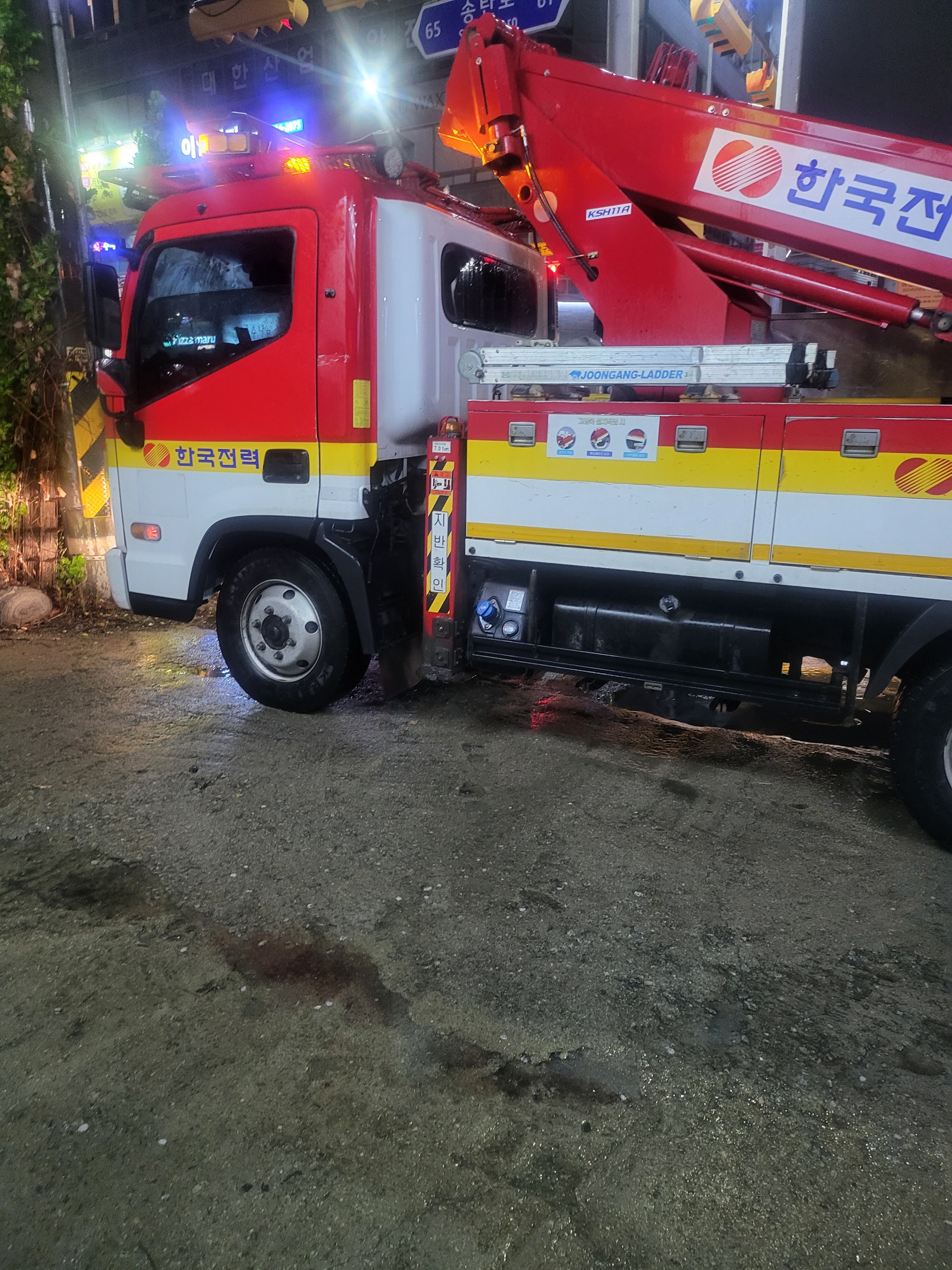 한전 합선 긴급출동 서비스 모습