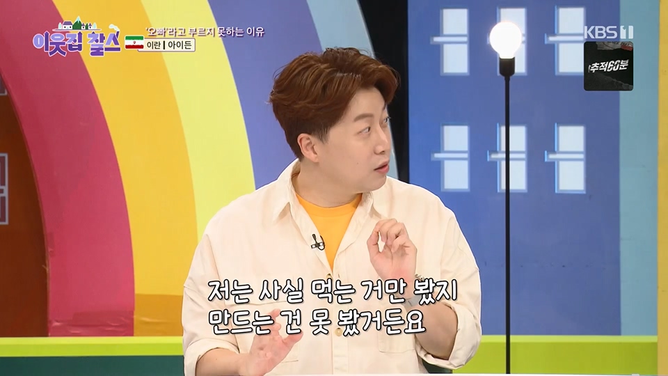 이웃집 찰스.E392.230620p.H264-F1RST.mp4_20230621_211102.567.jpg