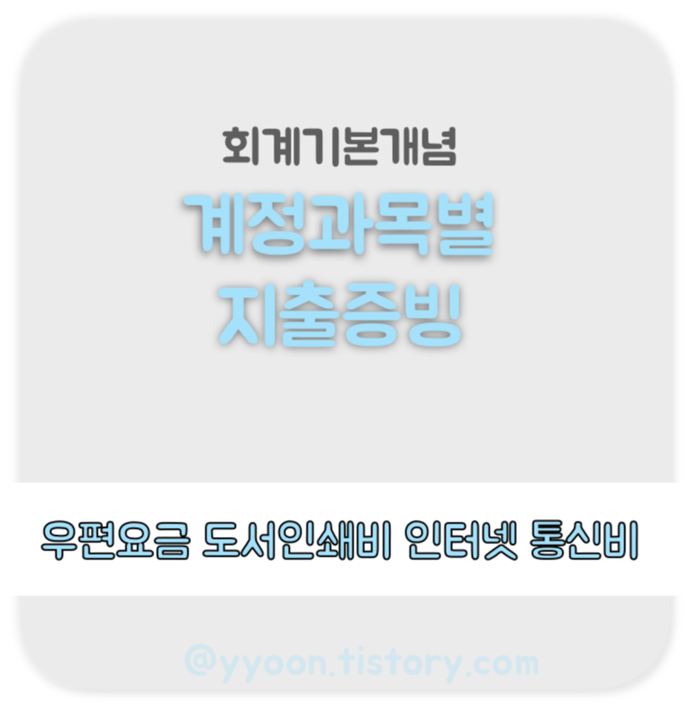 간단한 장부 작성법 어렵지 않아요!