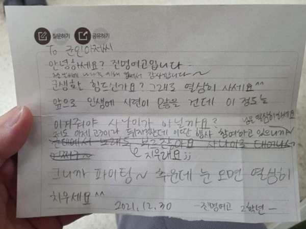  진명여고 위문편지 내용