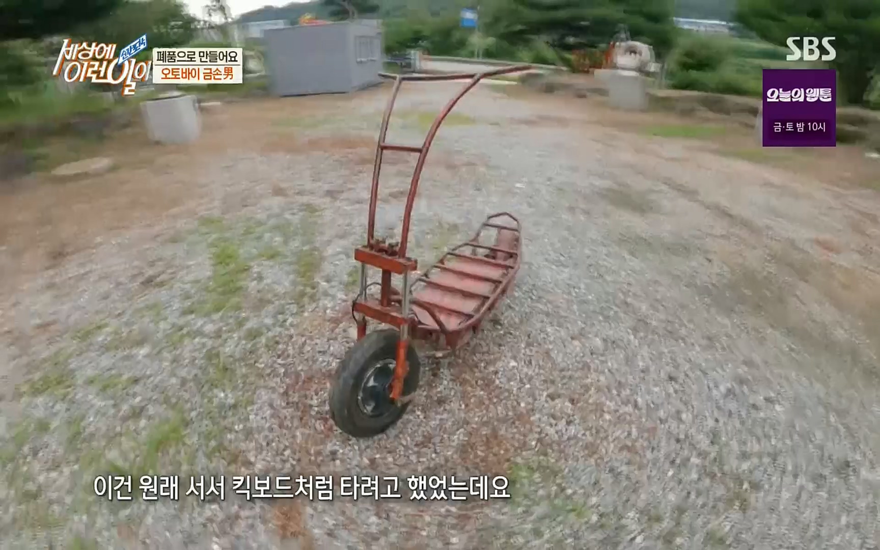 순간포착 세상에 이런일이.E1191.220802p.H264-F1RST.mp4_20220803_202144.937.jpg