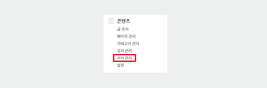 티스토리블로그에 쉽게 적용하는 반응형 링크 버튼 바로 적용하기