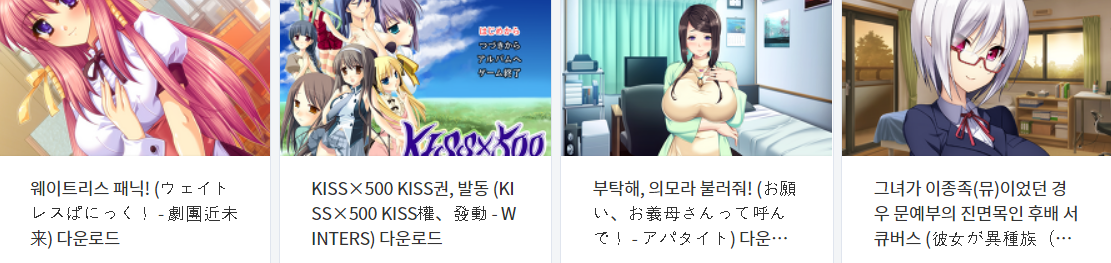  올린 게임 파일 다운로드 (2021년 9월 10일)