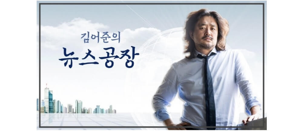  뉴스공장 시즌2, 김어준의 겸손은 힘들다 유튜브 채널