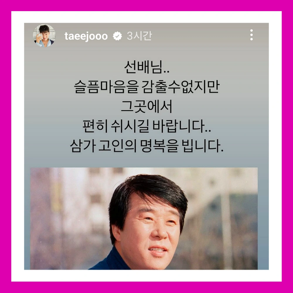 故-송대관-추모-생전-무대-방송