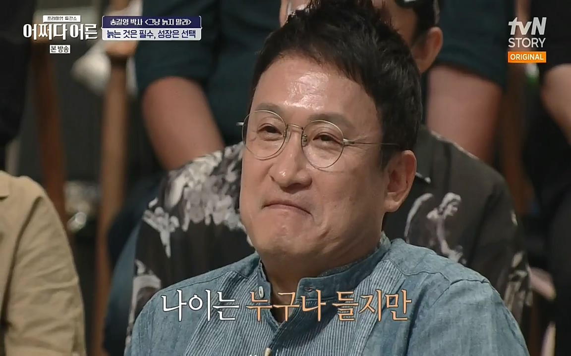 어쩌다 어른.E04.220631p-NEXT.mp4_20220829_203643.595.jpg