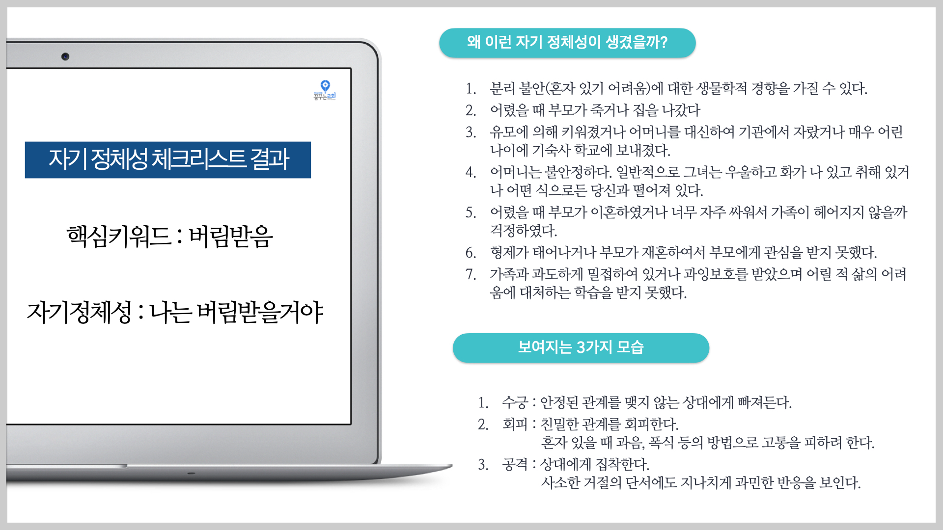 (떠나) 나는 떠날 것이다 3
