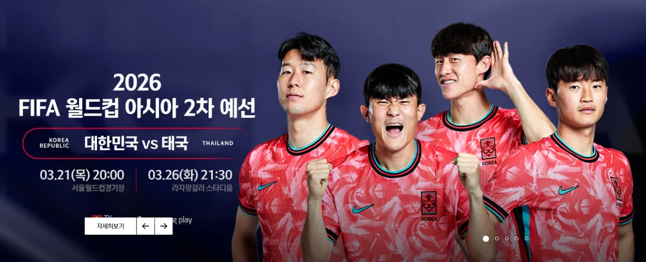 2026년 FIFA 북중미 월드컵 아시아 2차 예선