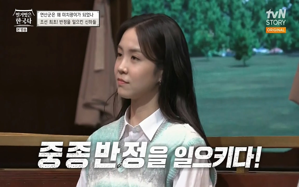 벌거벗은 한국사.E02.220507p-NEXT.mp4_20220614_205308.504.jpg